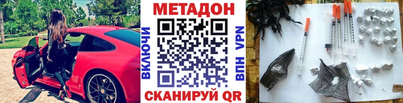 Метадон VHQ  где продают   Сясьстрой 